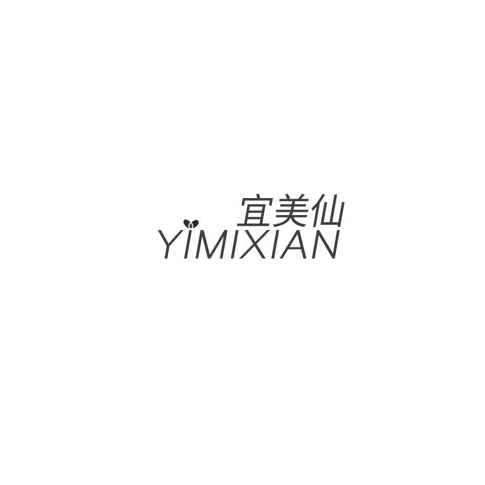 21类-厨具瓷器宜美仙 YIMIXIAN商标转让