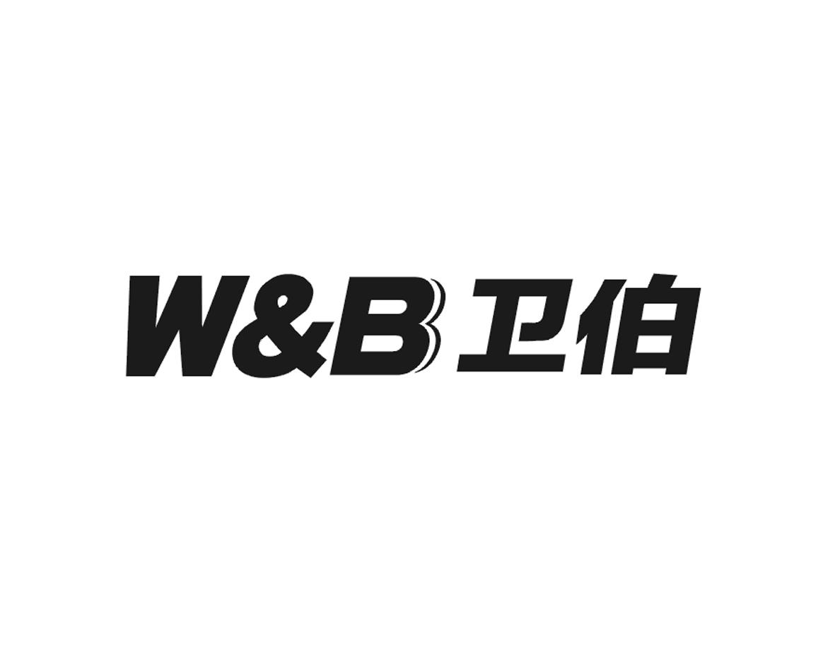 07类-机械设备卫伯 W&B商标转让