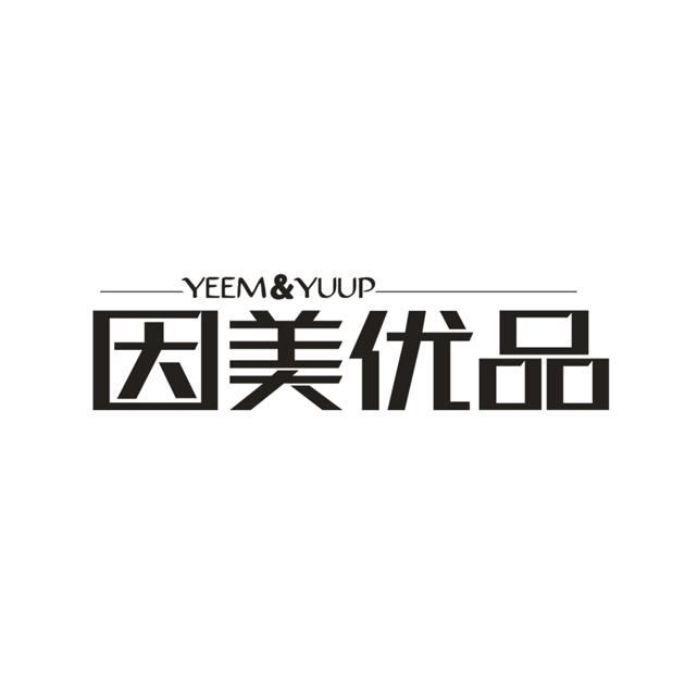 09类-科学仪器因美优品 YEEM&YUUP商标转让