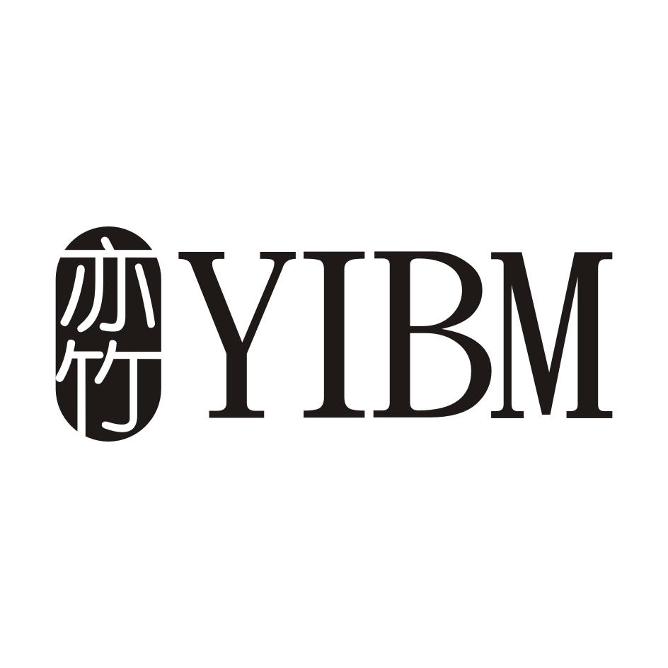21类-厨具瓷器亦竹 YIBM商标转让