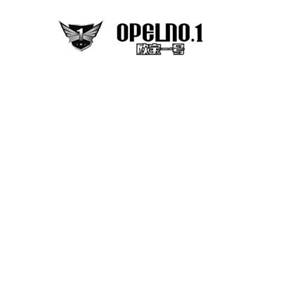 欧宝一号 OPELN 0.1 1商标转让