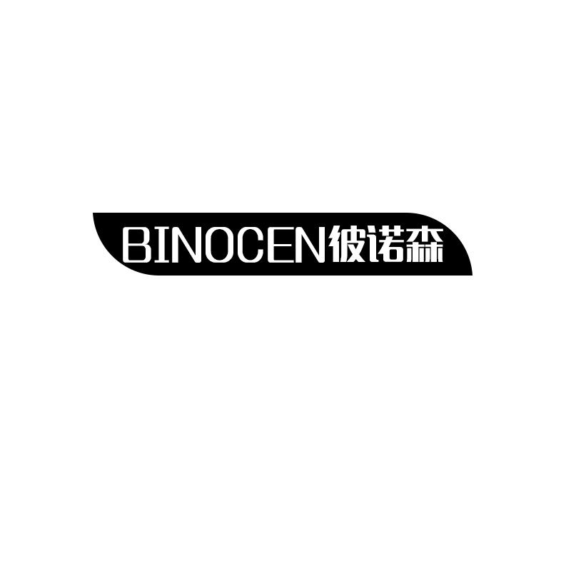 BINOCEN 彼诺森