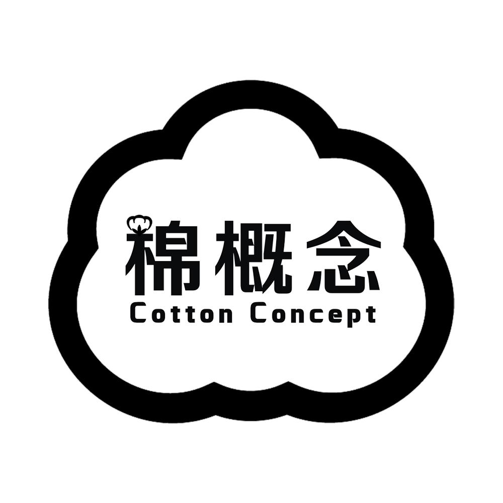 棉概念 COTTON CONCEPT