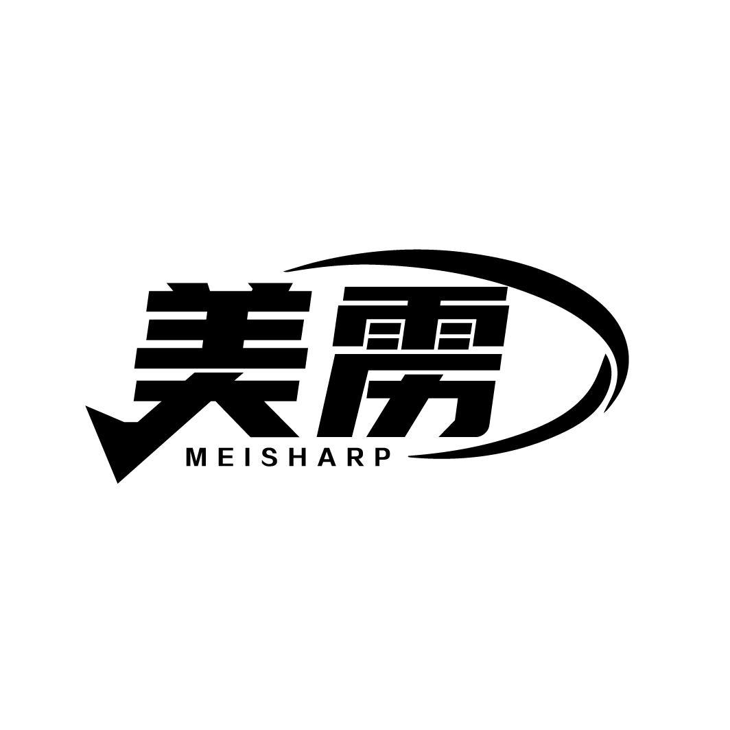 07类-机械设备美雳 MEISHARP商标转让