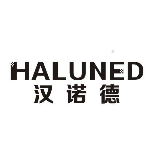21类-厨具瓷器汉诺德 HALUNED商标转让