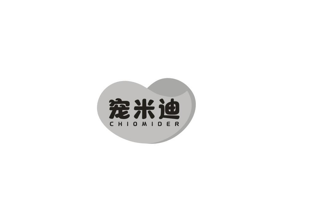 21类-厨具瓷器宠米迪 CHIOMIDER商标转让