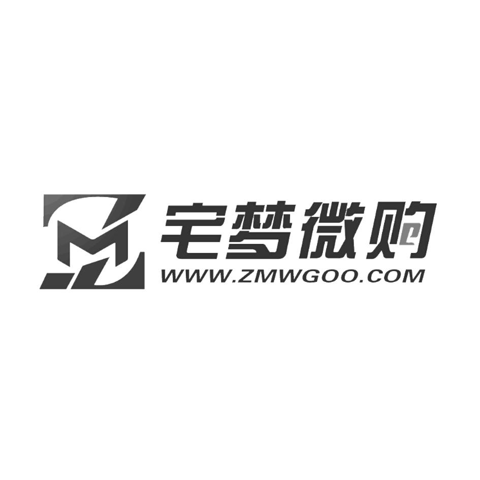 宅梦微购 WWW.ZMWGOO.COM商标转让