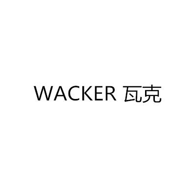 06类-金属材料瓦克 WACKER商标转让
