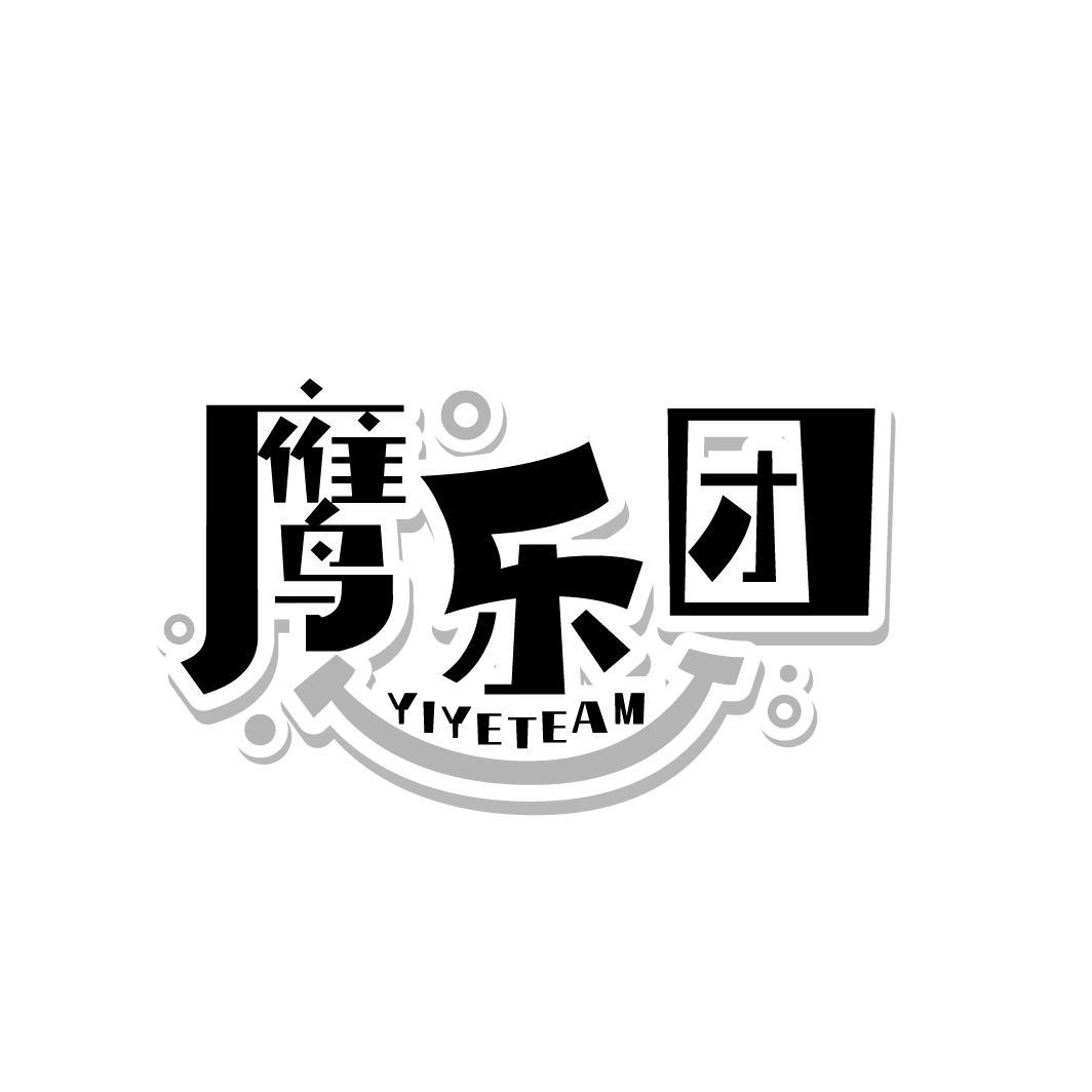 41类-教育文娱鹰乐团 YIYETEAM商标转让