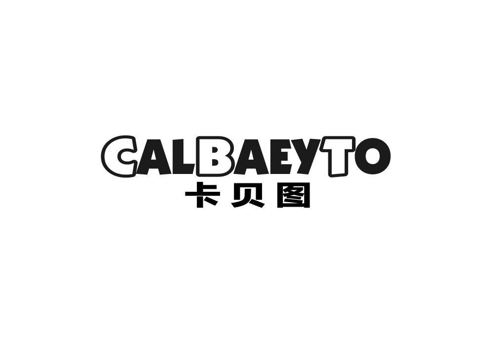 16类-办公文具卡贝图 CALBAEYTO商标转让