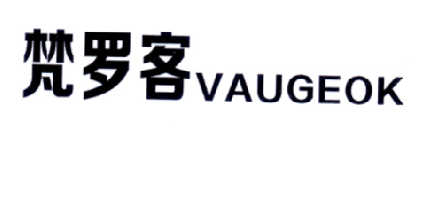 19类-建筑材料梵罗客 VAUGEOK商标转让