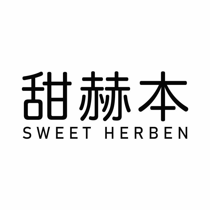 25类-服装鞋帽甜赫本 SWEET HERBEN商标转让