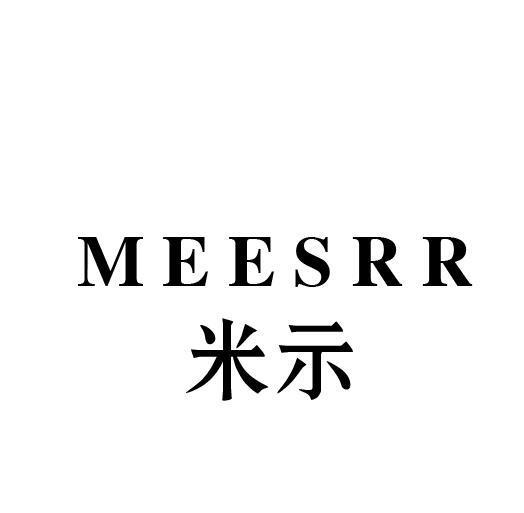 24类-纺织制品米示 MEESRR商标转让