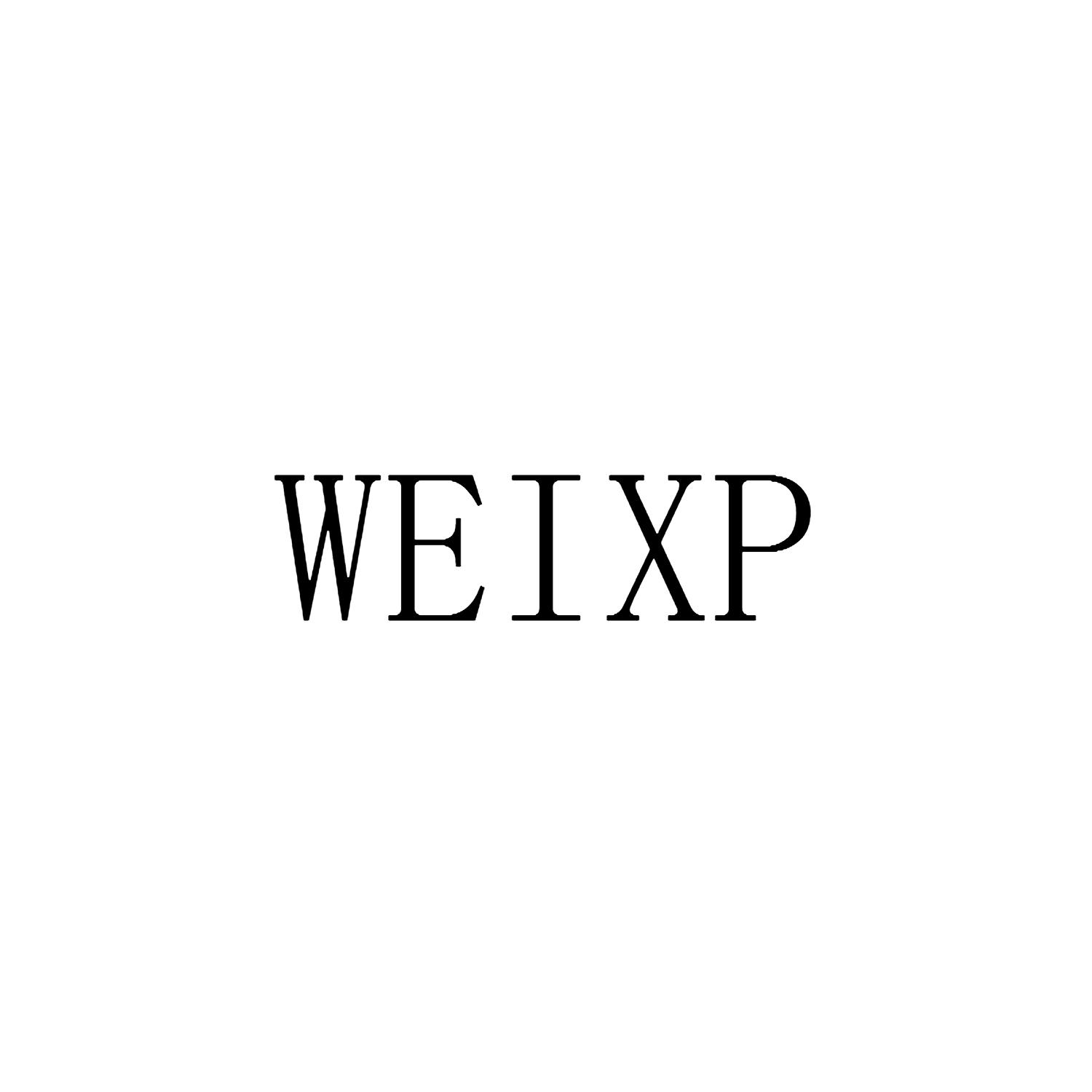 25类-服装鞋帽WEIXP商标转让