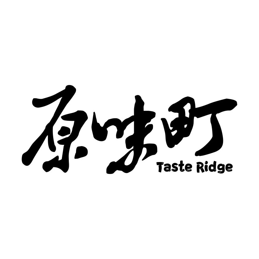 原味町 TASTE RIDGE商标转让