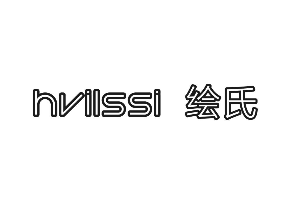 16类-办公文具绘氏 HVILSSI商标转让