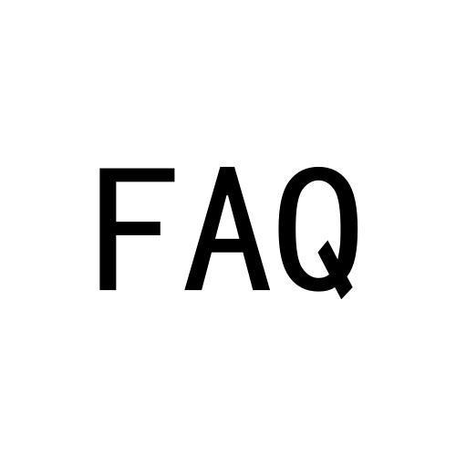 FAQ商标转让