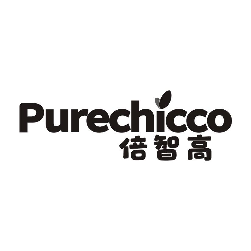 倍智高 PURECHICCO