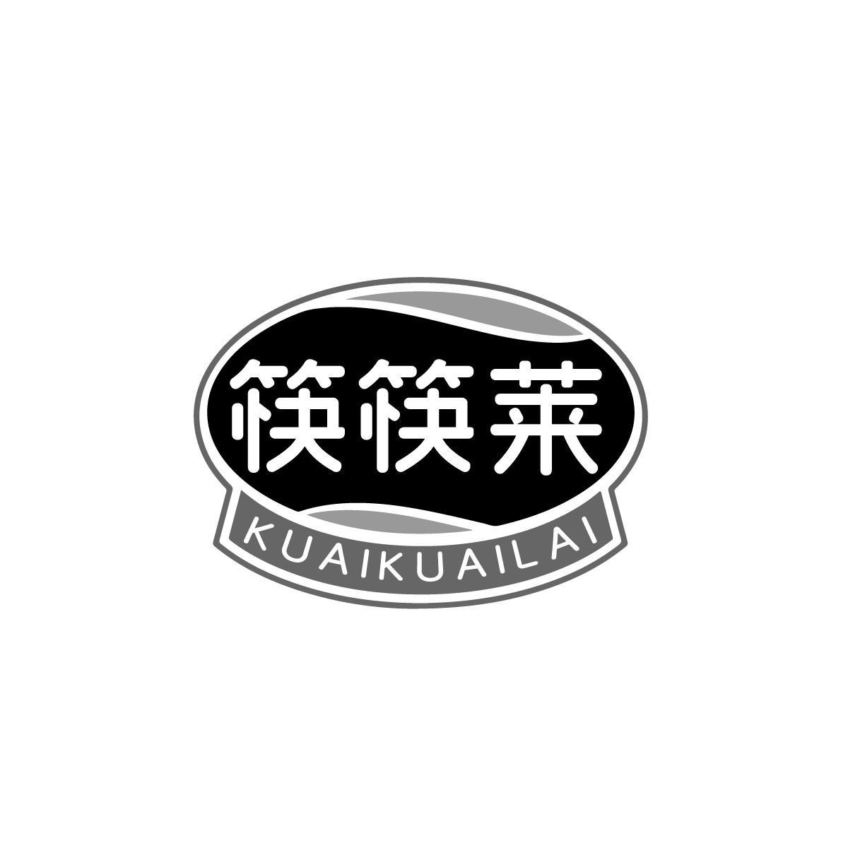 29类-食品筷筷莱商标转让