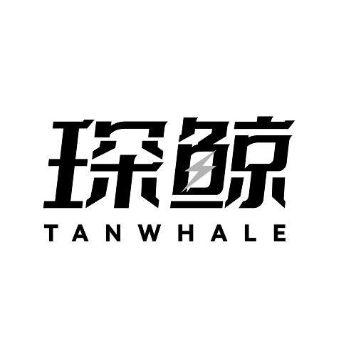 09类-科学仪器琛鲸 TANWHALE商标转让