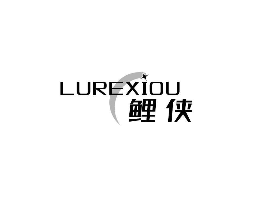 35类-广告销售LUREXIOU 鲤侠商标转让