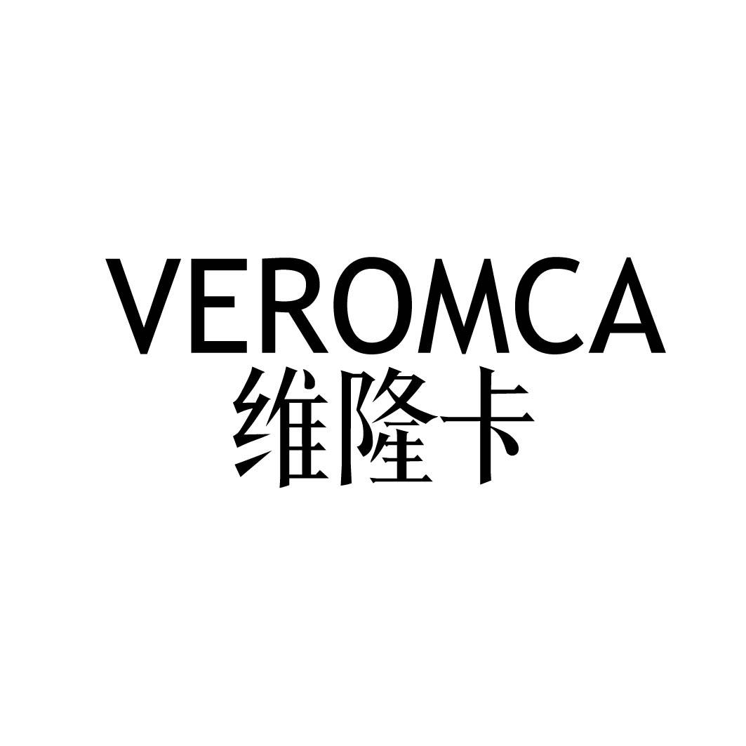 维隆卡  VEROMCA商标转让