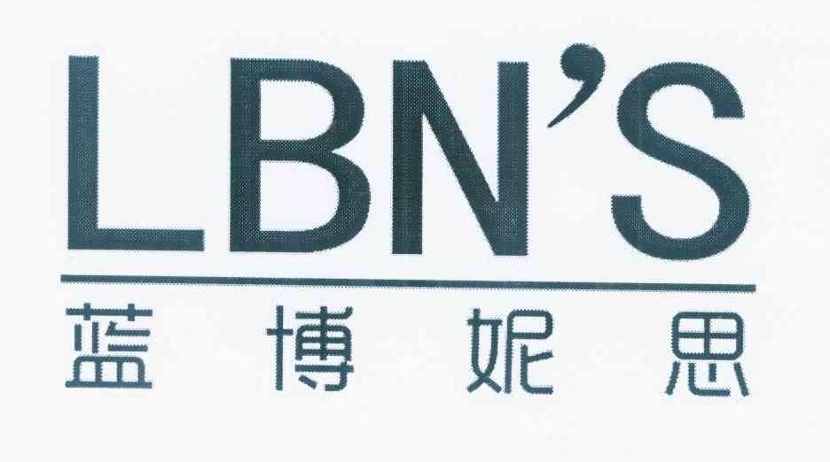 蓝博妮思 LBN'S商标转让