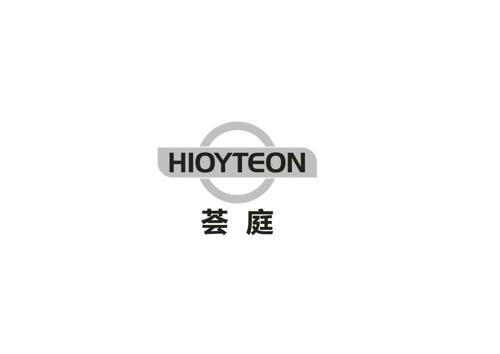 16类-办公文具HIOYTEON 荟庭商标转让