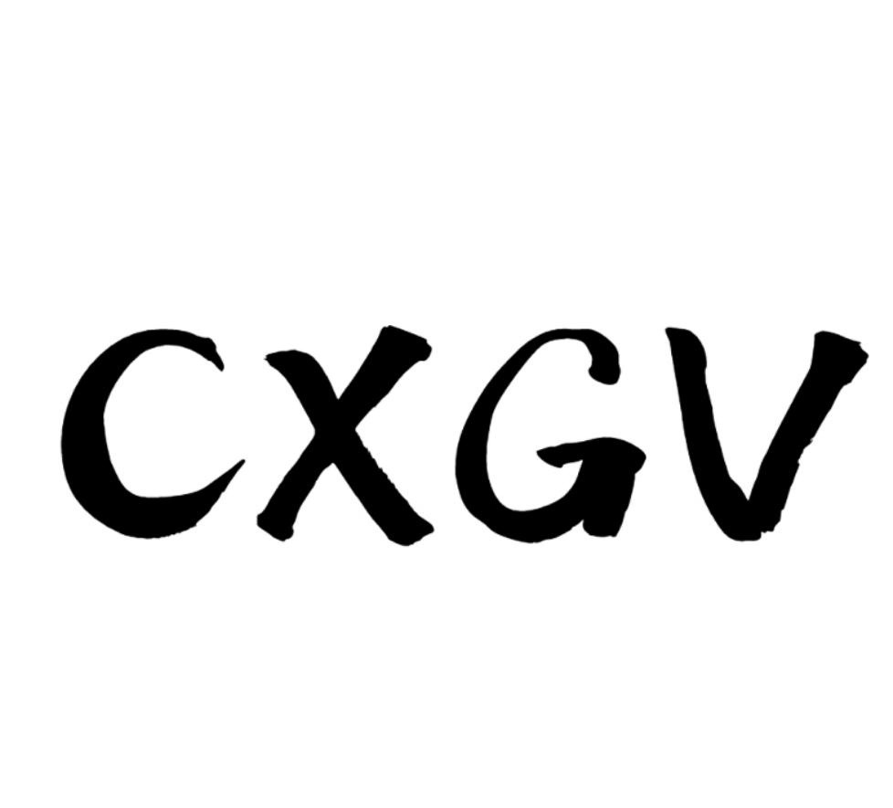 CXGV商标转让