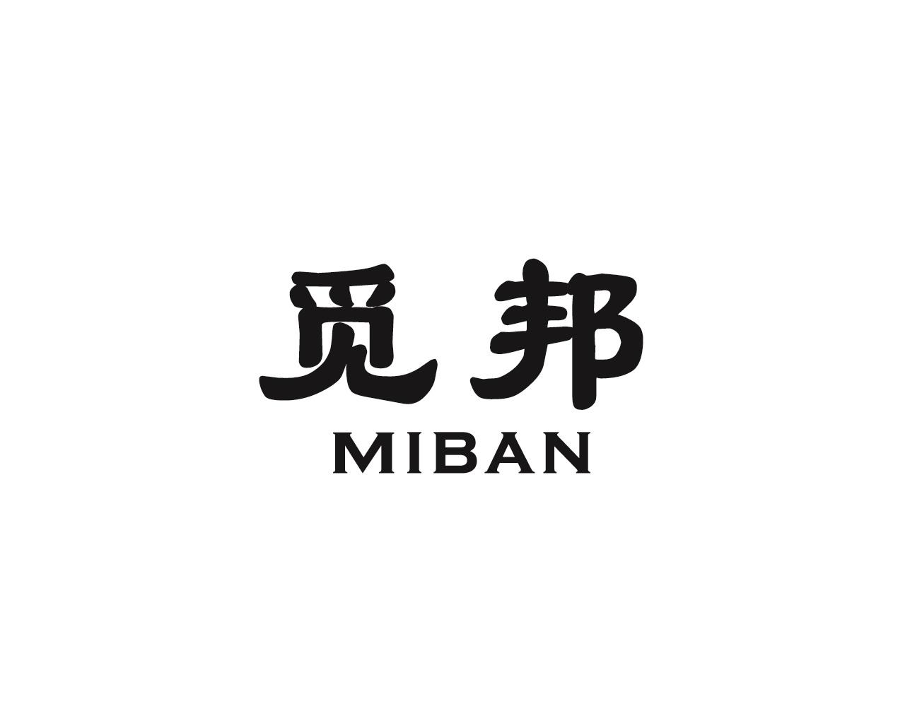 45类-社会服务觅邦 MIBAN商标转让