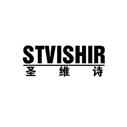 20类-家具圣维诗  STVISHIR商标转让