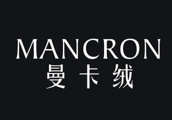 23类-纱线丝曼卡绒 MANCRON商标转让