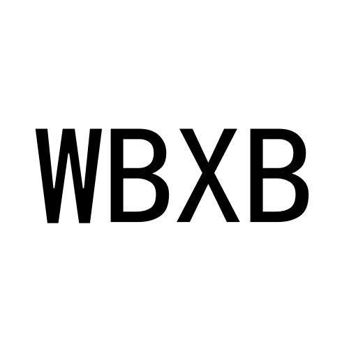 25类-服装鞋帽WBXB商标转让