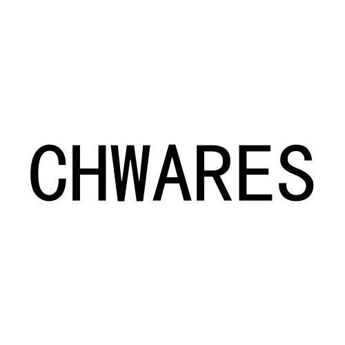 09类-科学仪器CHWARES商标转让