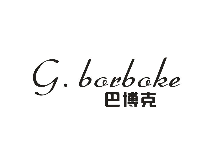 巴博克 G.BARBAKE商标转让