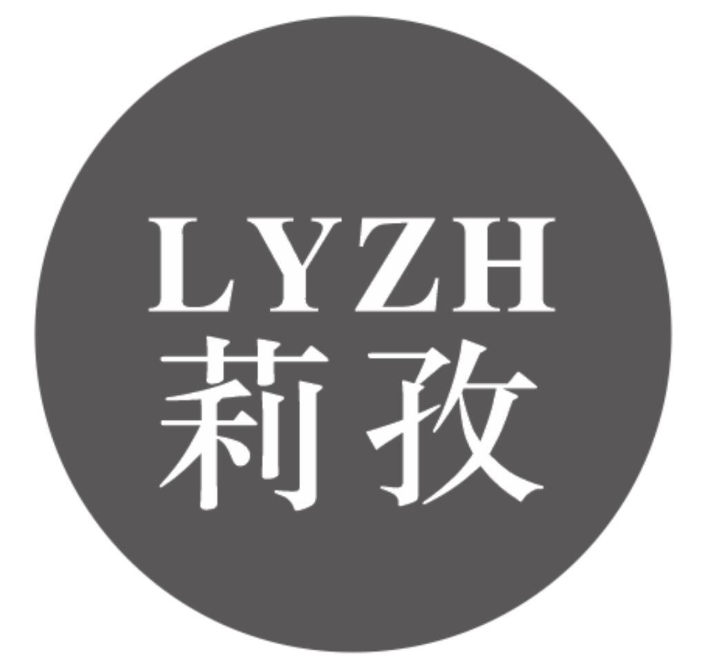 03类-日化用品LYZH 莉孜商标转让