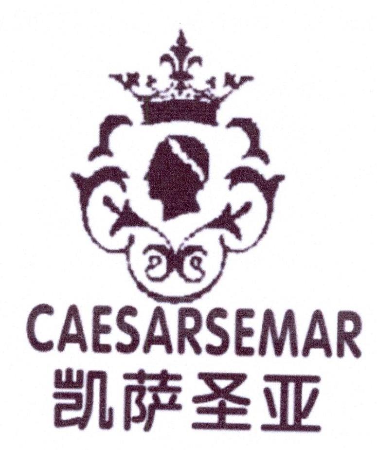 30类-面点饮品凯萨圣亚 CAESARSEMAR商标转让