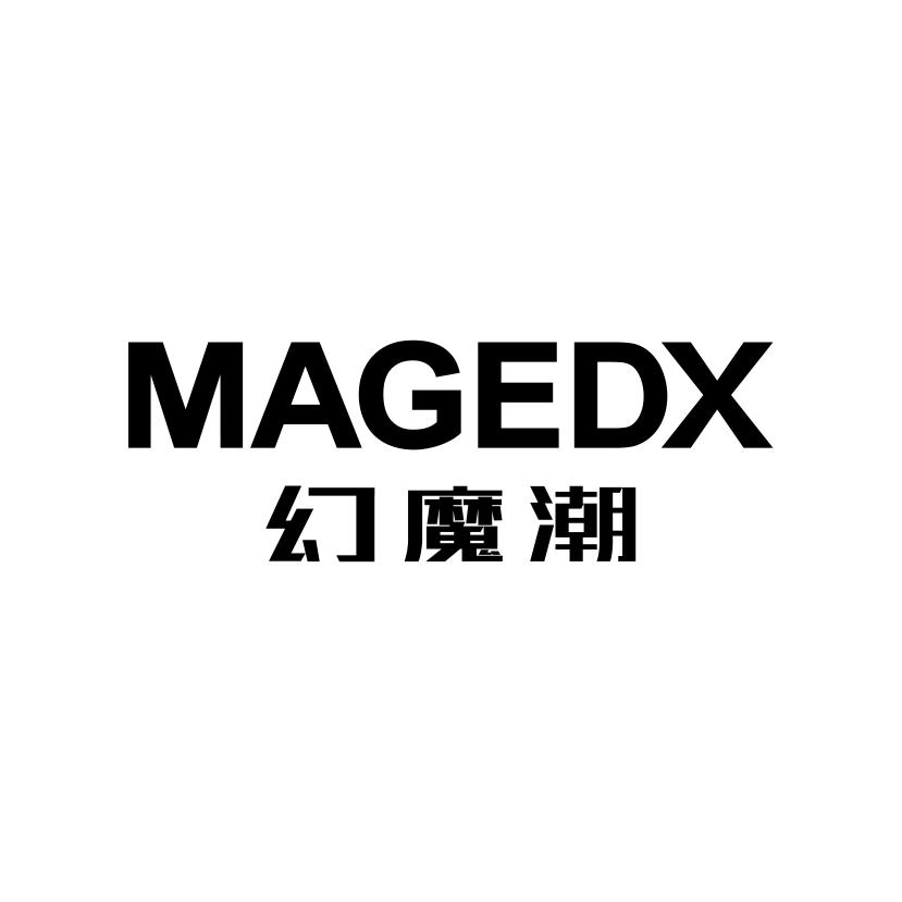 25类-服装鞋帽幻魔潮 MAGEDX商标转让