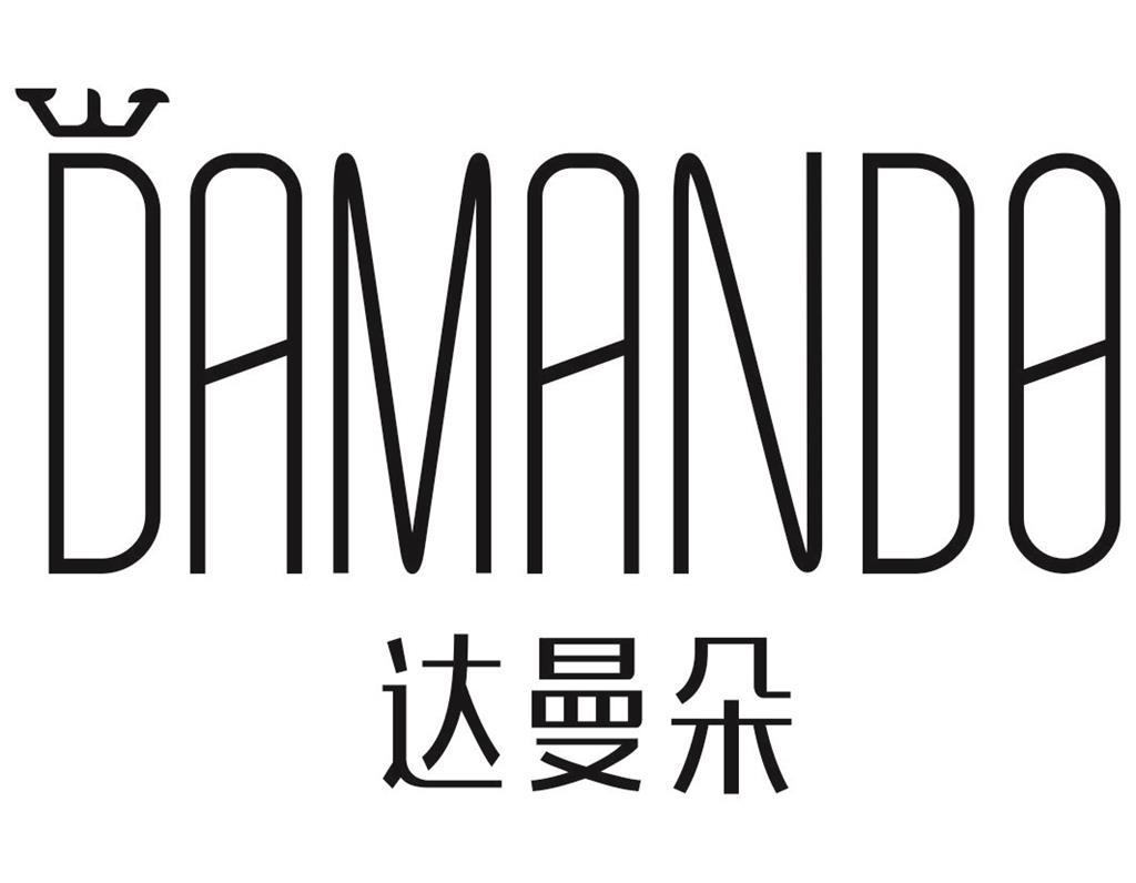 14类-珠宝钟表达曼朵 DAMANDO商标转让
