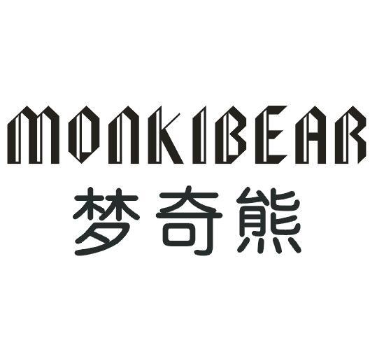 29类-食品梦奇熊 MONKIBEAR商标转让