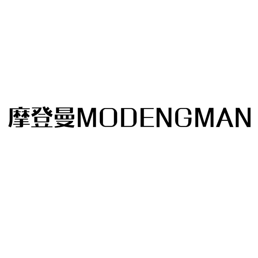 19类-建筑材料摩登曼商标转让