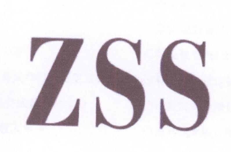 22类-网绳篷袋ZSS商标转让
