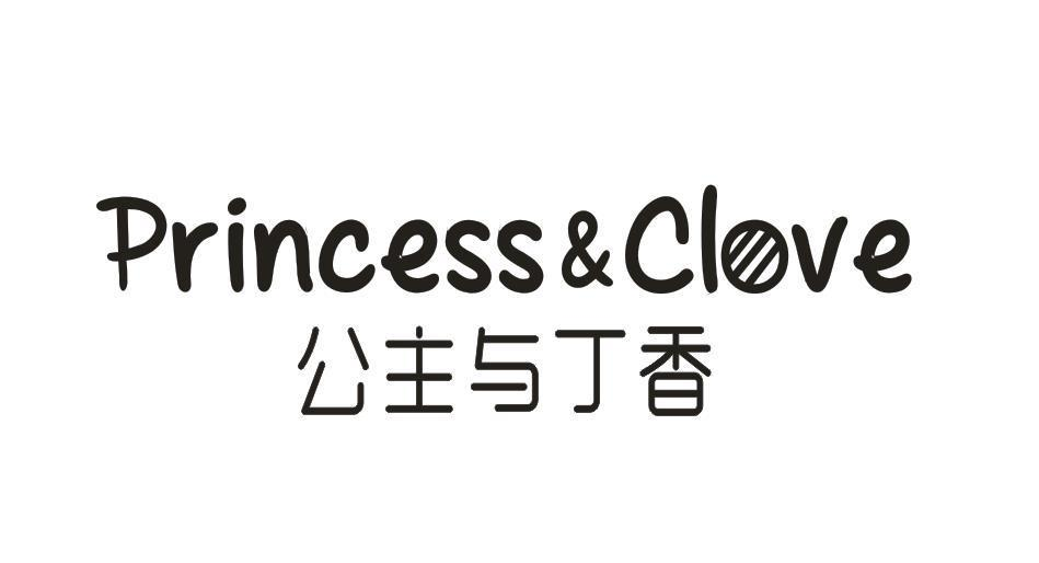 35类-广告销售公主与丁香 PRINCESS&CLOVE商标转让