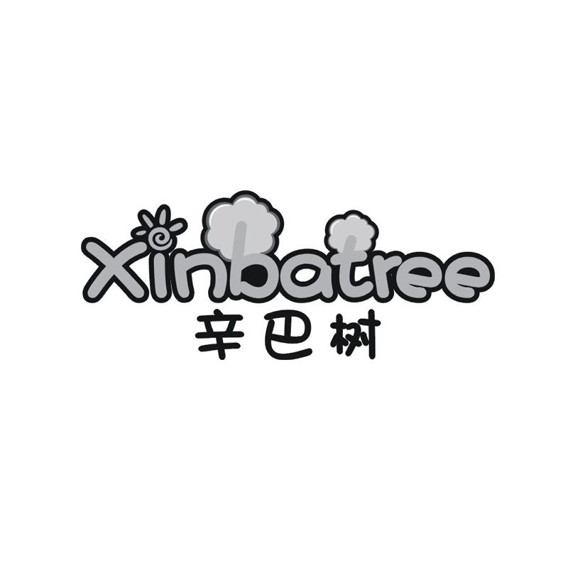 28类-健身玩具辛巴树XINBATREE商标转让