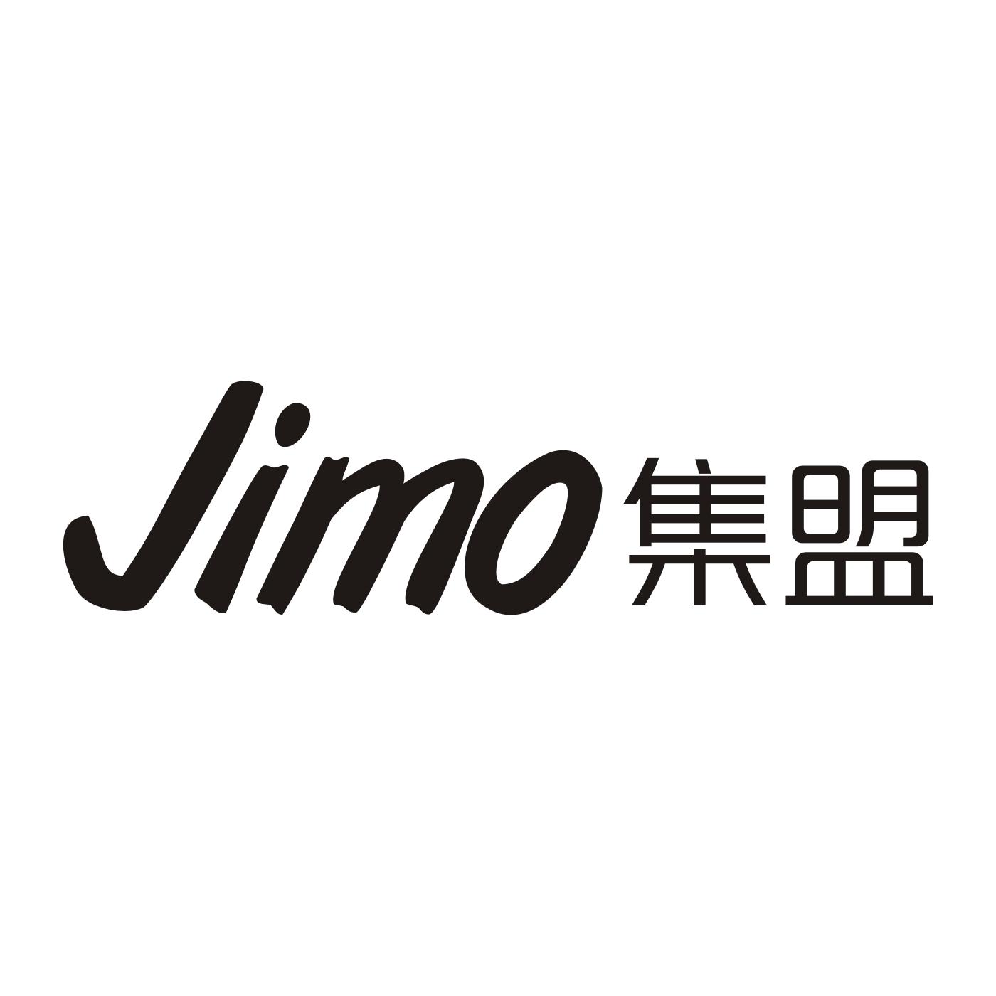 14类-珠宝钟表集盟 JIMO商标转让