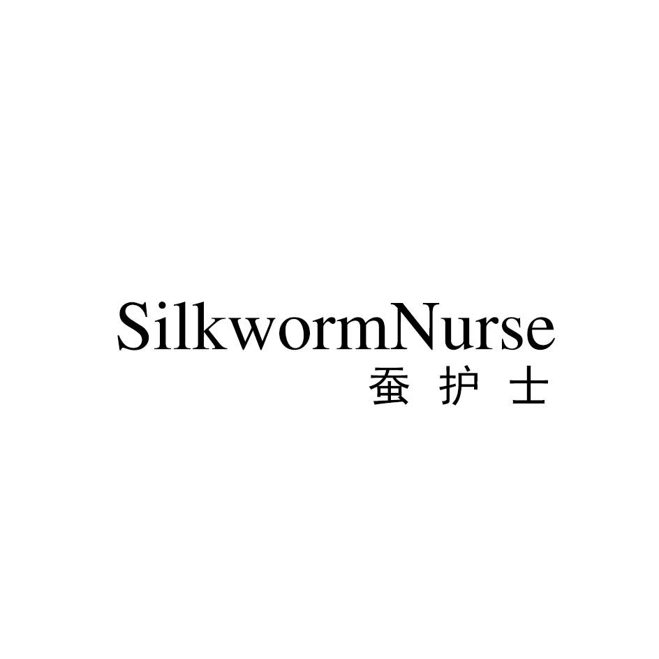 20类-家具蚕护士 SILKWORMNURSE商标转让