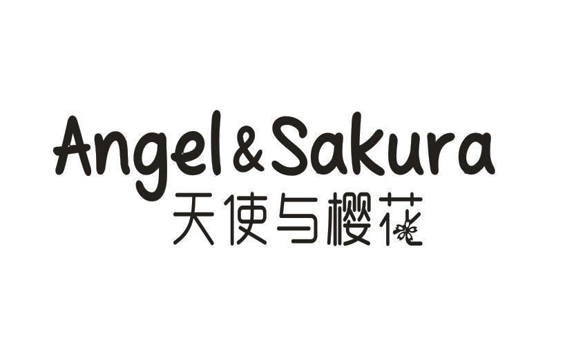09类-科学仪器天使与樱花 ANGEL & SAKURA商标转让