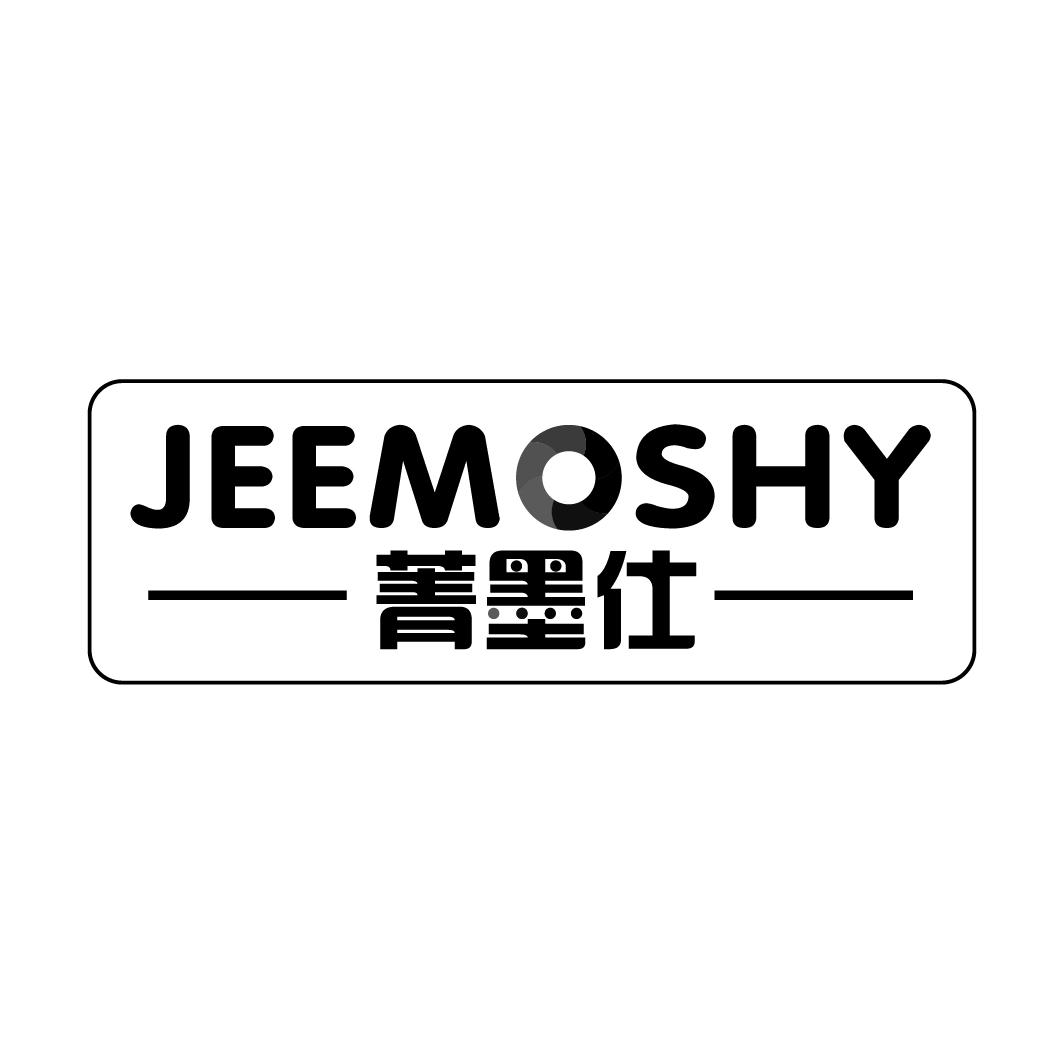 02类-涂料油漆菁墨仕 JEEMOSHY商标转让
