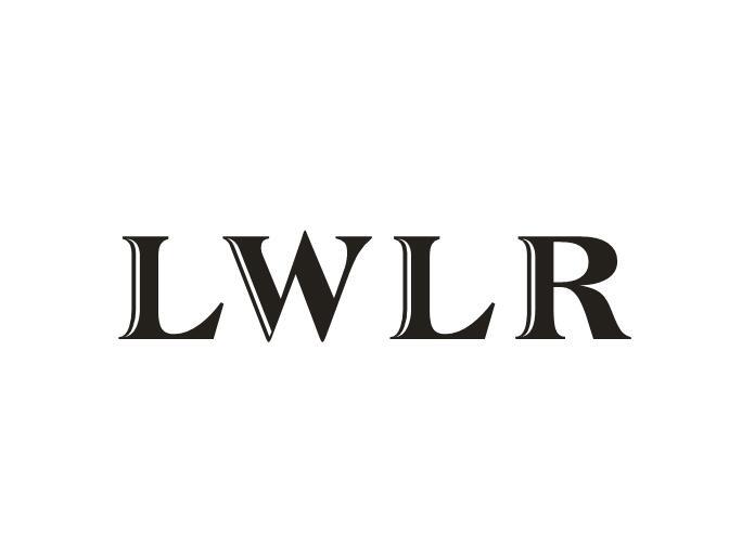 25类-服装鞋帽LWLR商标转让