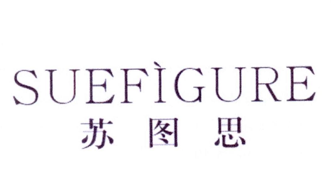 苏图思 SUEFIGURE